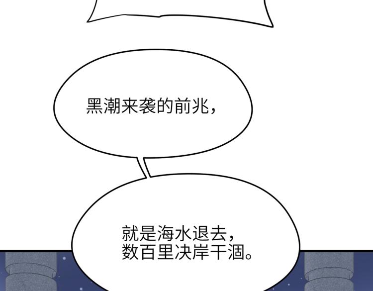 第15话 黑潮来袭，魔龙现身34