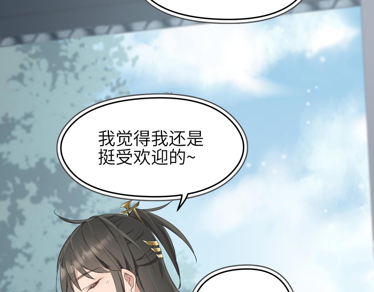 第20话 阿琴大小姐正式上线72