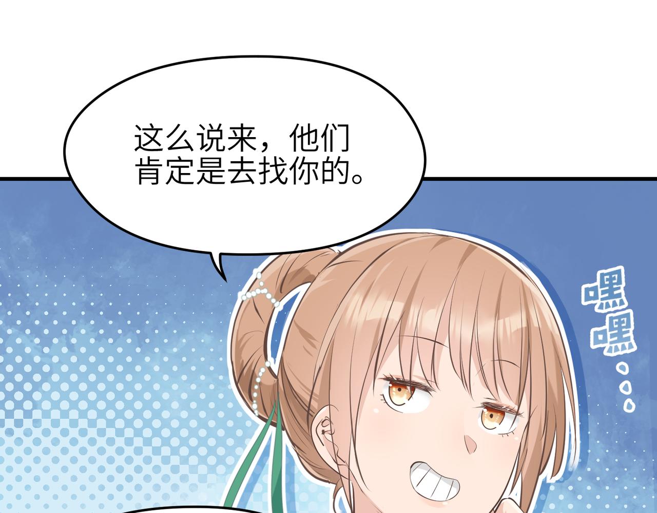 第43话 转世者谜团65