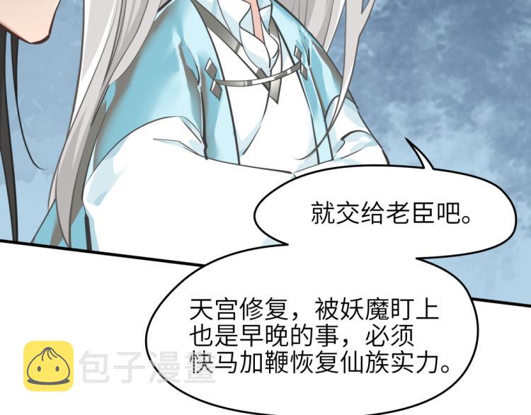 第3话 民风淳朴新手村·上篇65