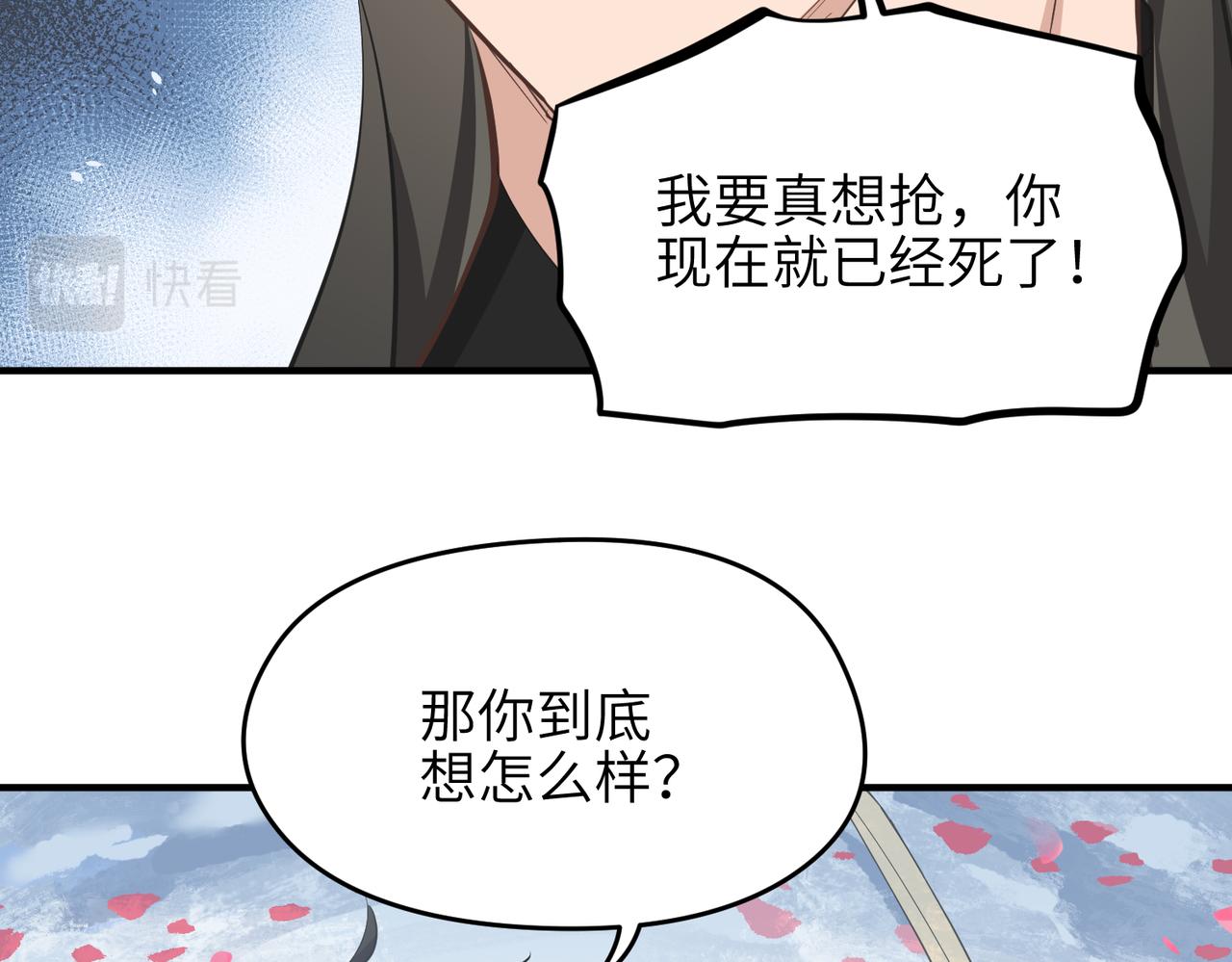 第35话 暗黑桃花源之子59