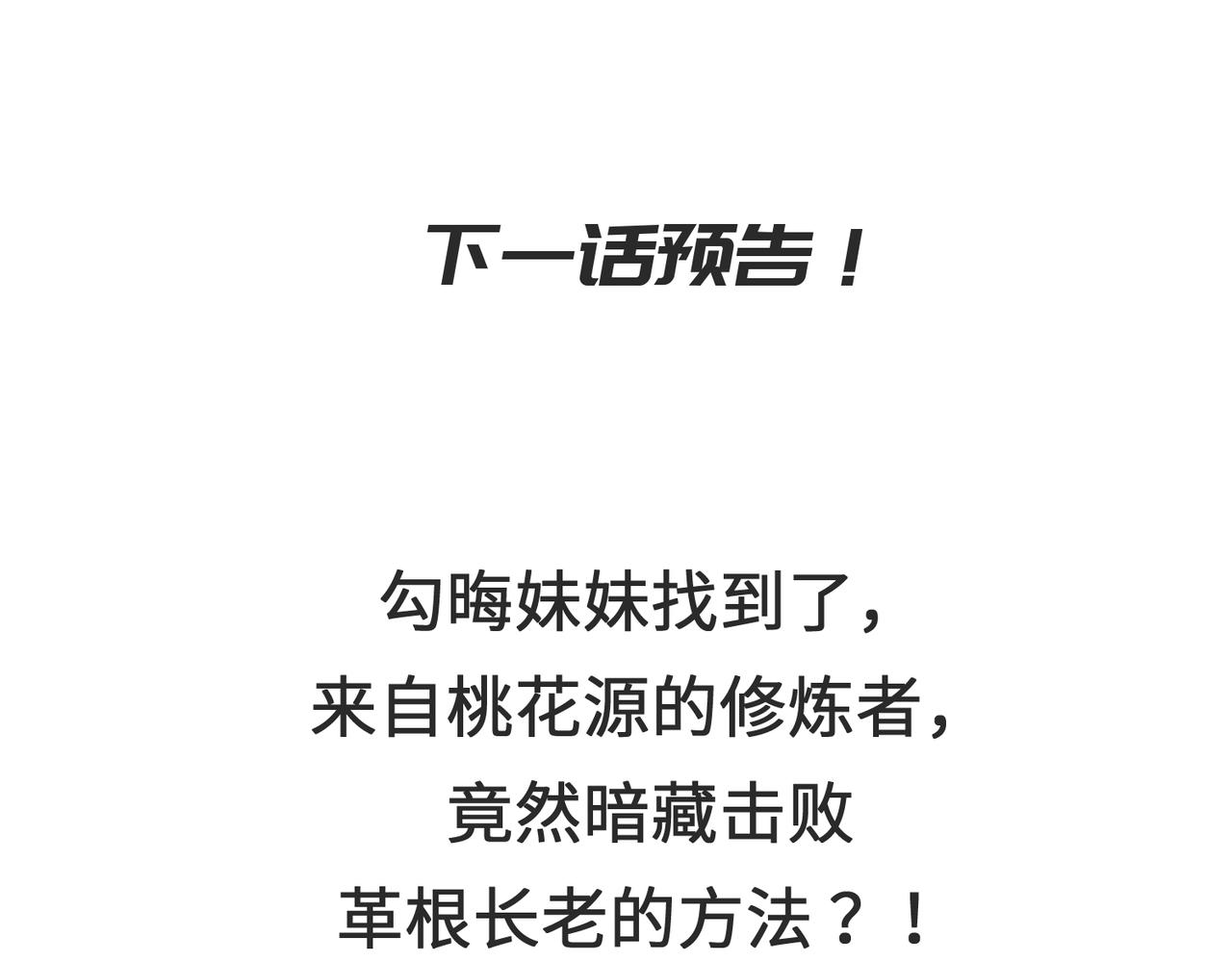 第65话 神谕城猎宴115