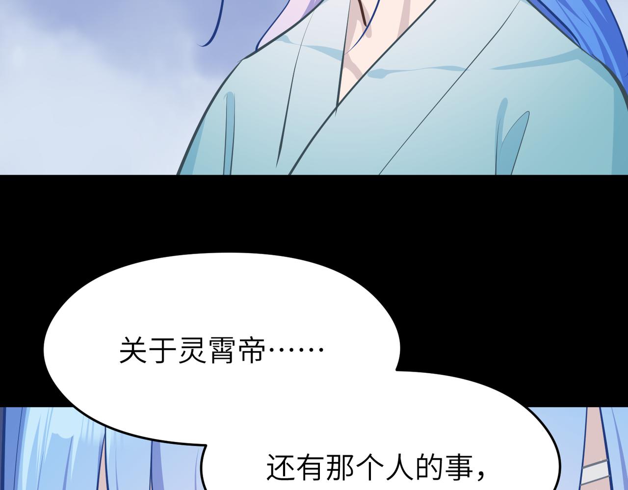 第47话 仙族秘史62
