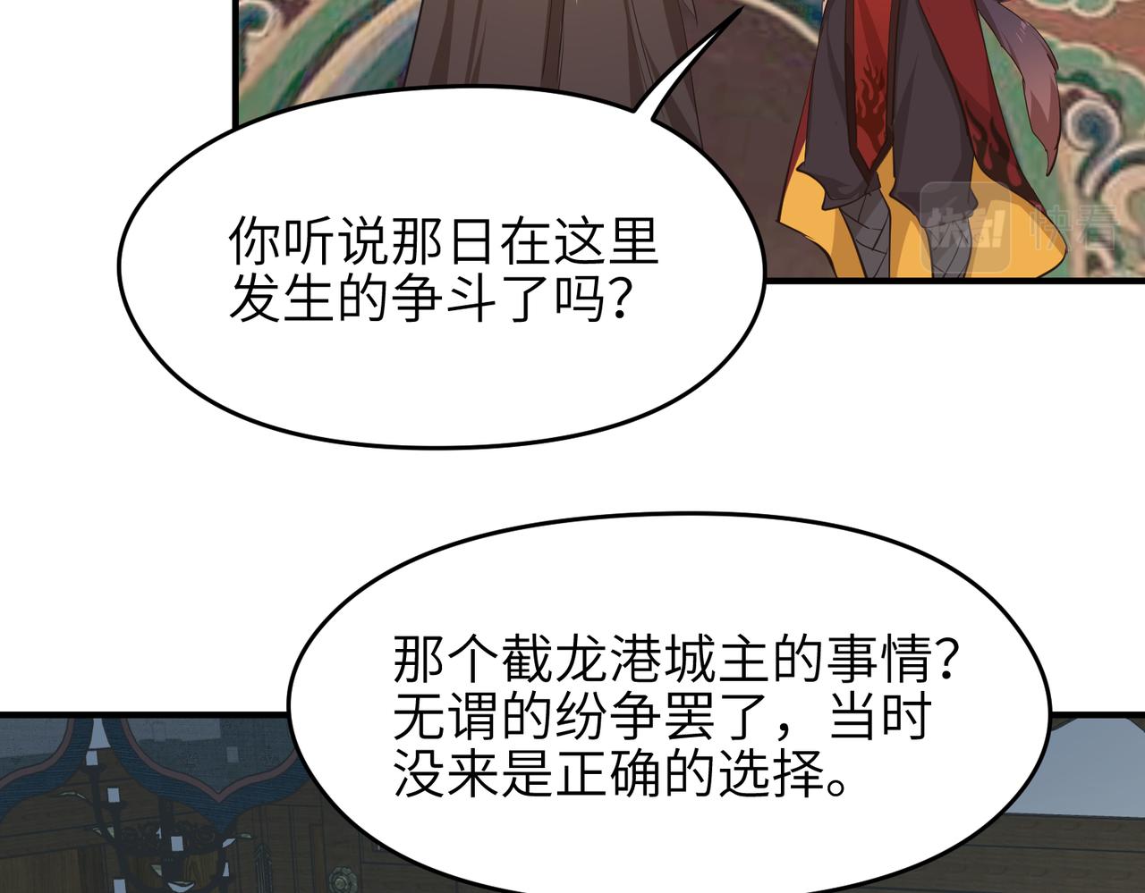 第59话仙族恩怨局82