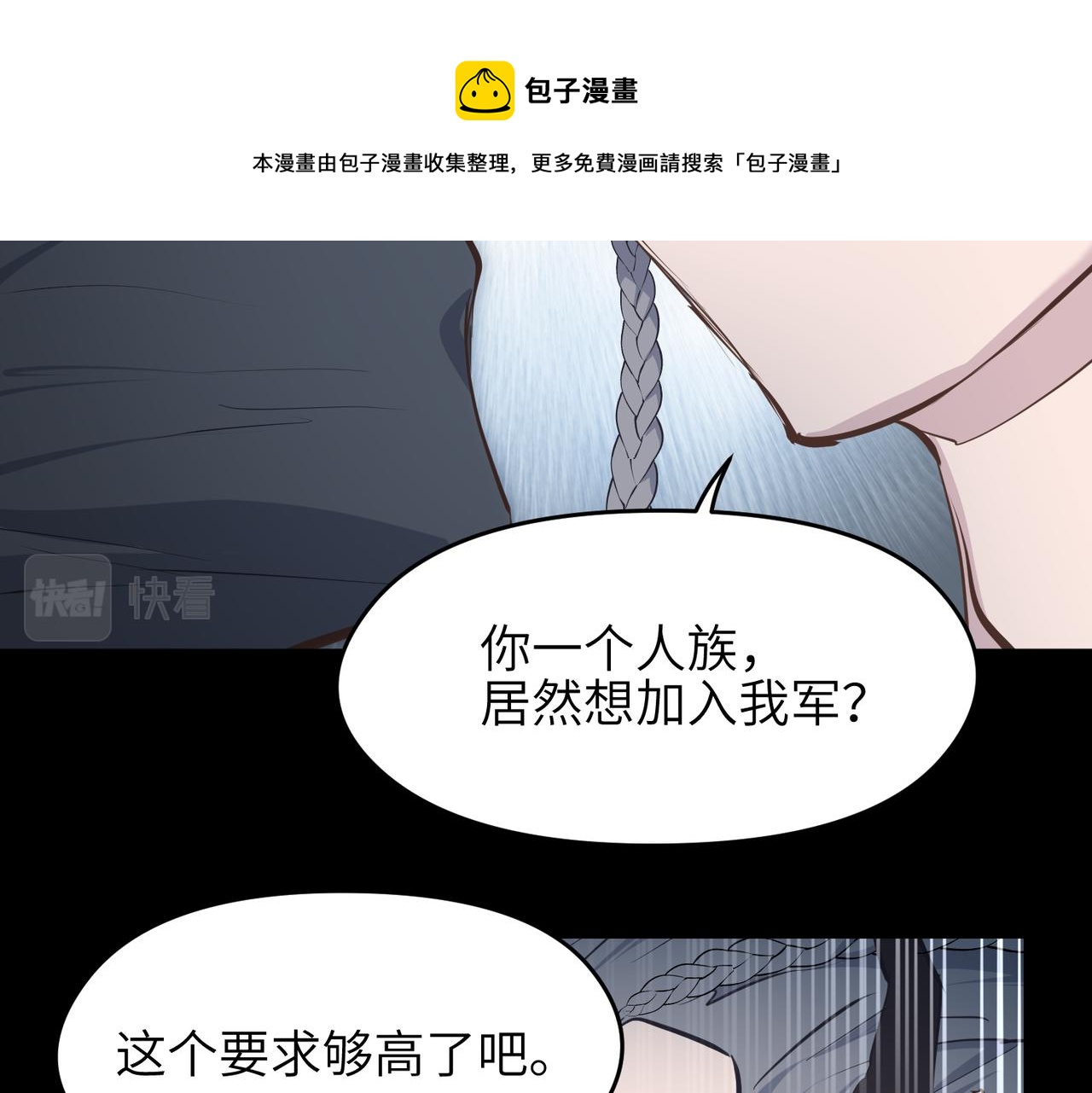 第34话 卑鄙者的通行证56