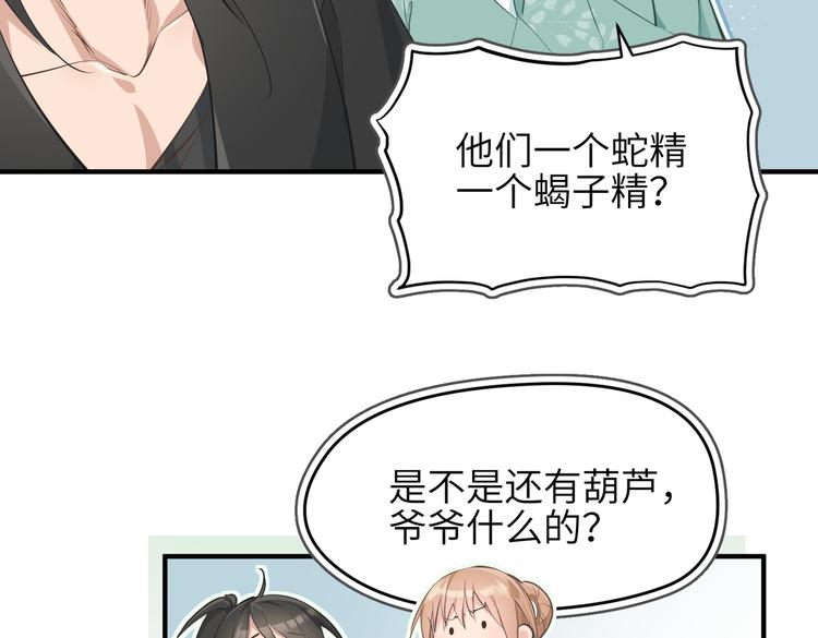 第9话 全城监听截龙港8