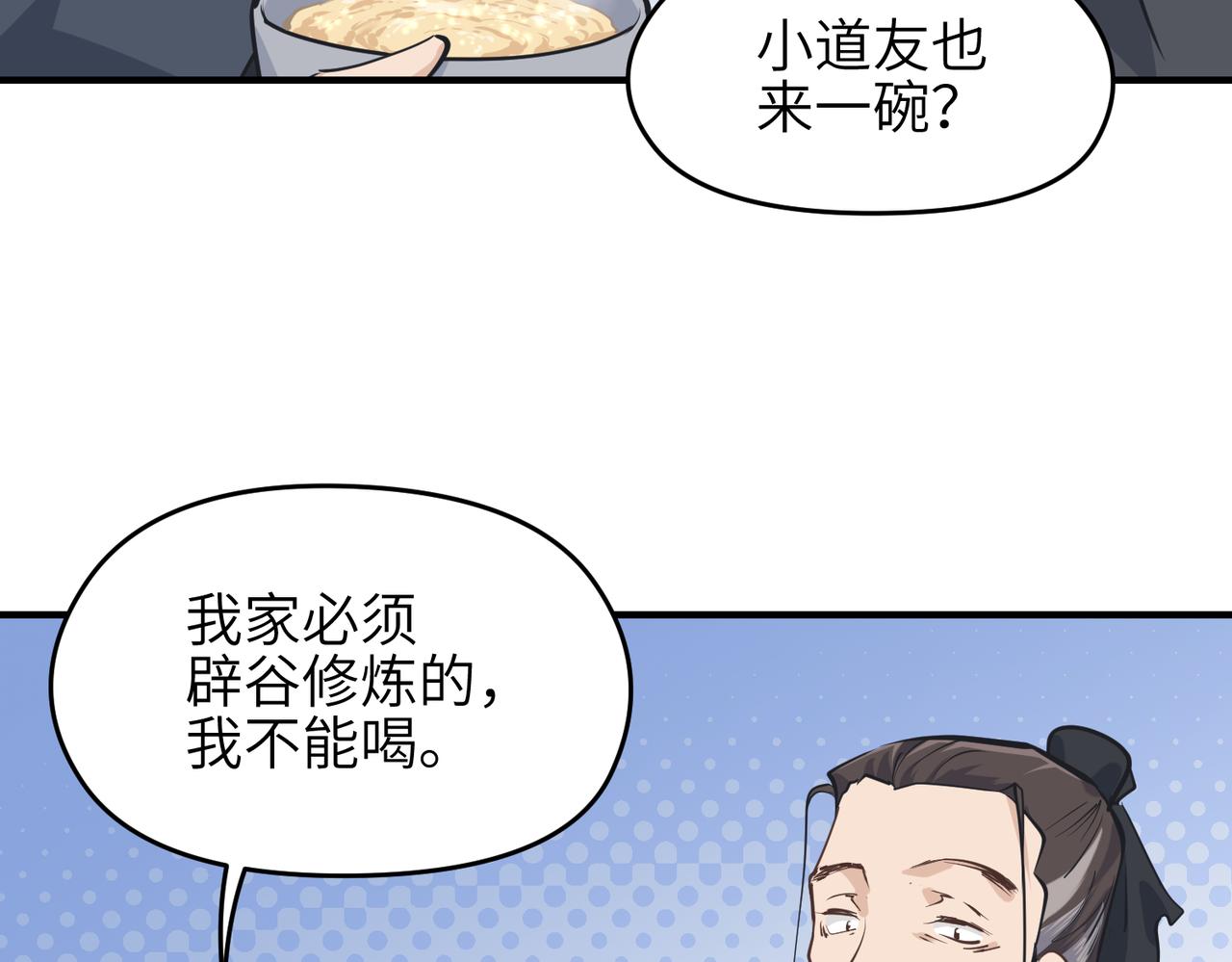 第32话 隐修的使命46