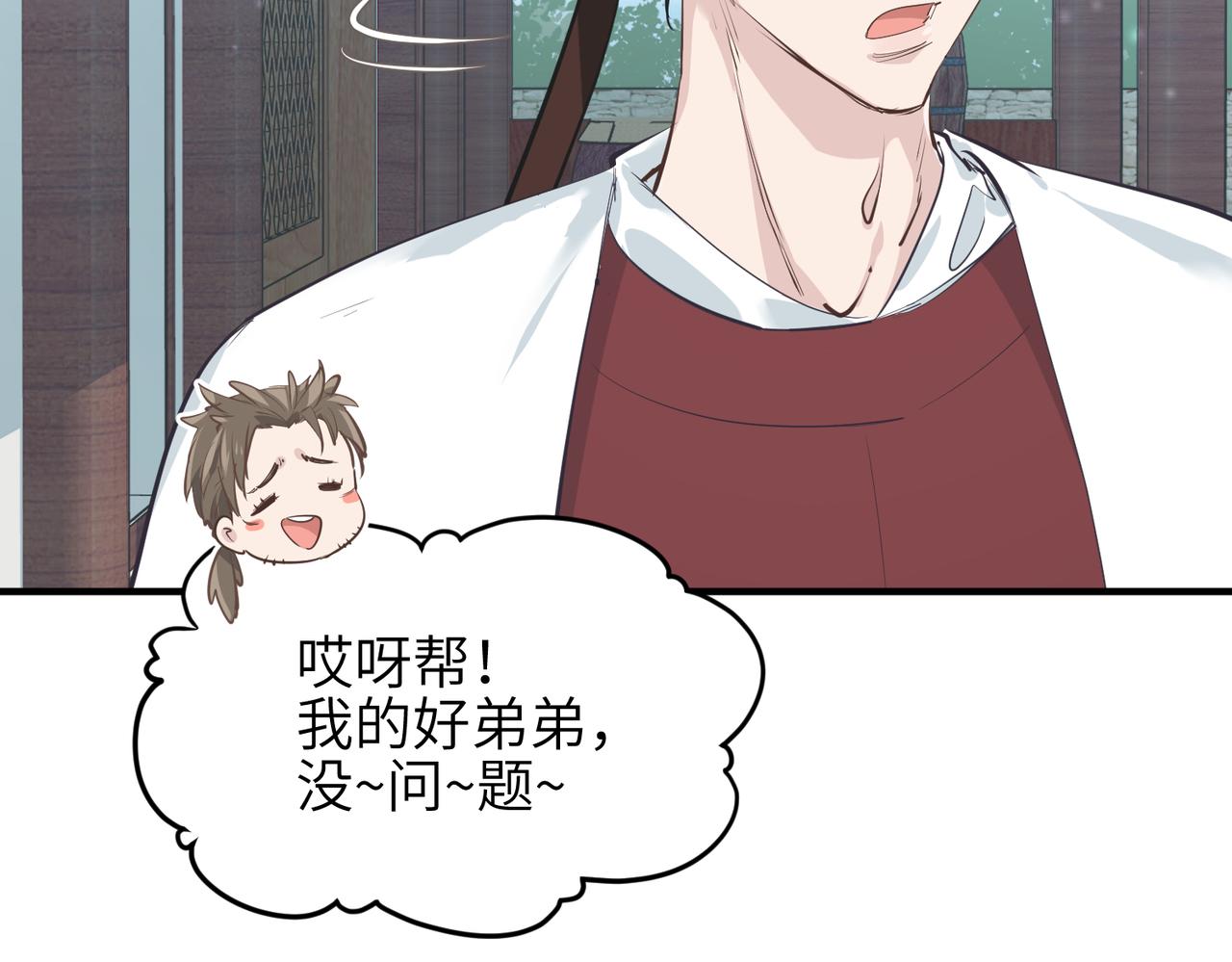 第23话 陈家兄弟53