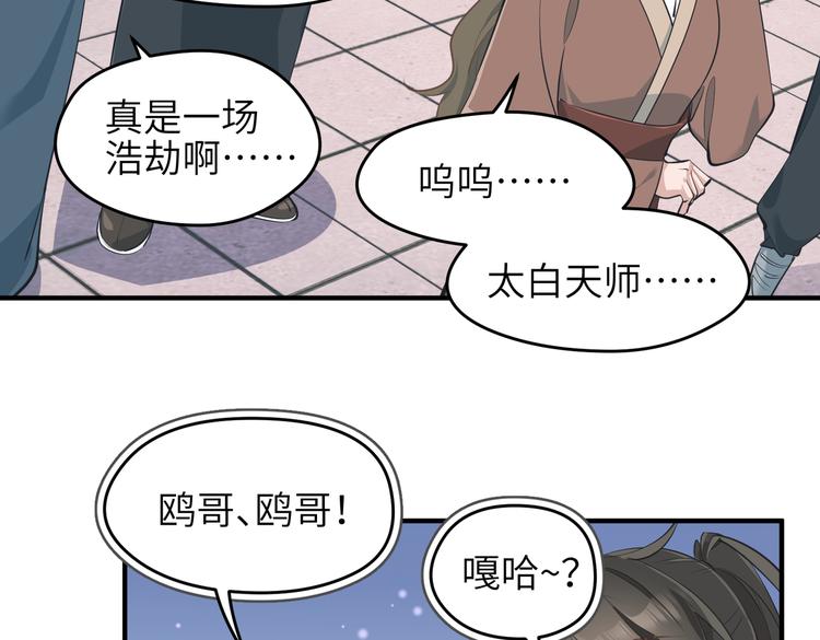 第9话 全城监听截龙港93