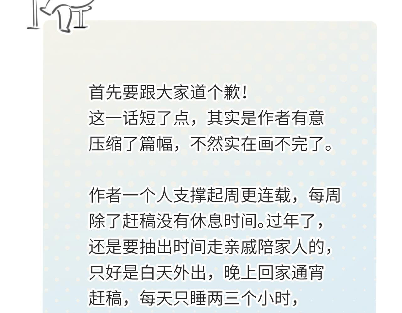 第31话 错误的穿越姿势106
