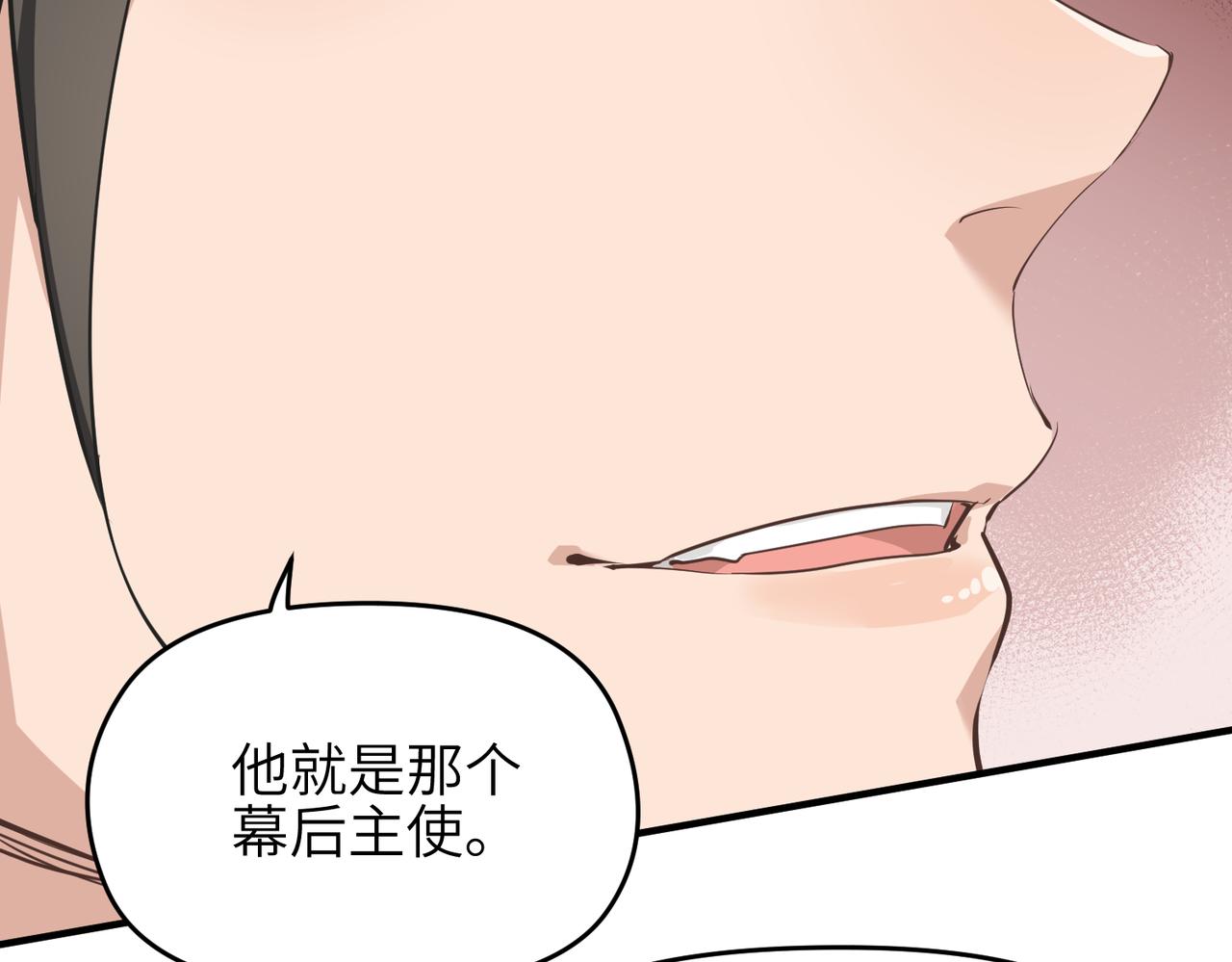 第56话幕后指使者105