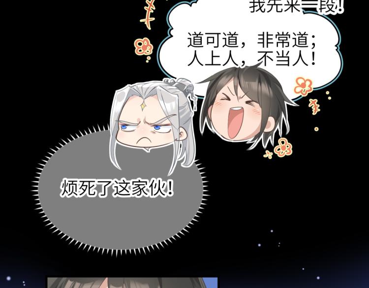 第5话 硬核玩家欧阳醒80