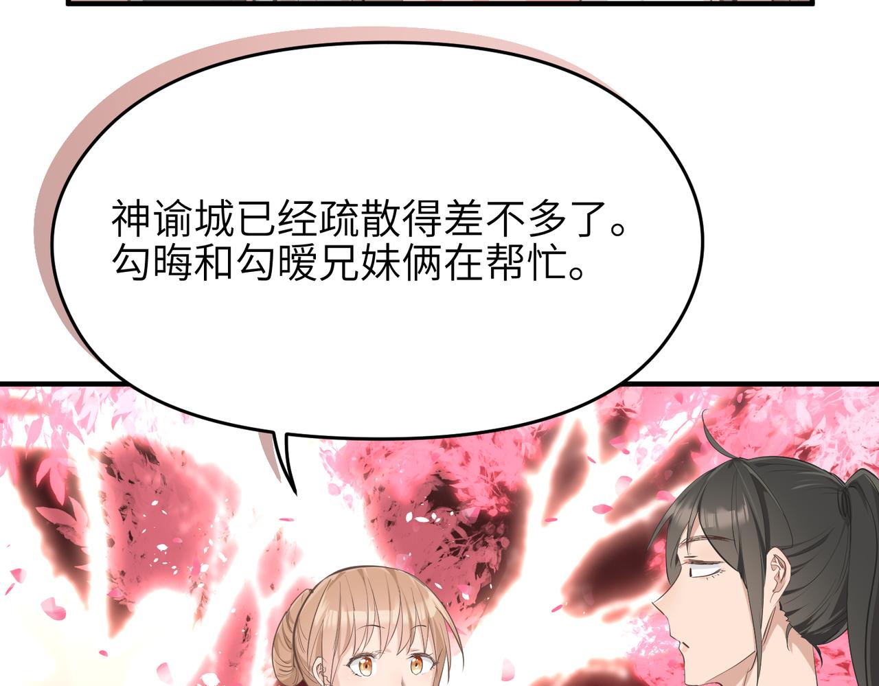 第69话 四面合围23