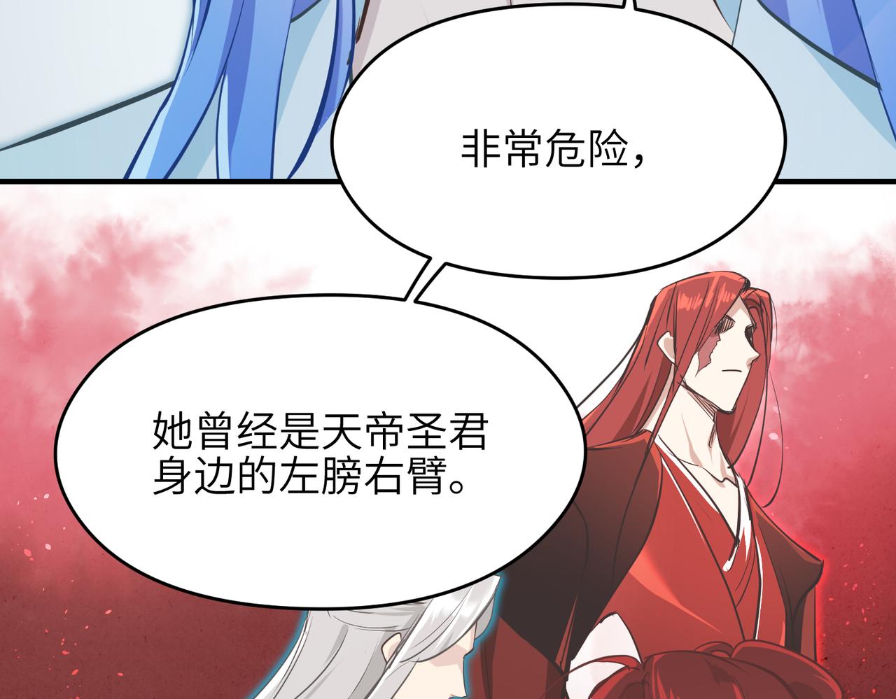 第47话 仙族秘史75