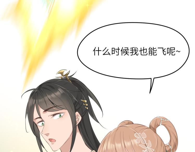 第3话 民风淳朴新手村·上篇74