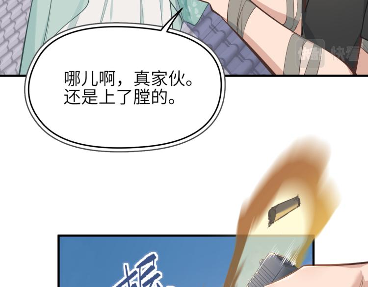 第10话 城主之位的代价16