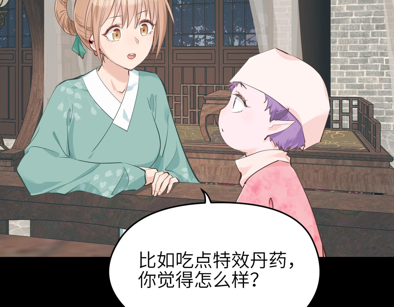 第20话 阿琴大小姐正式上线40