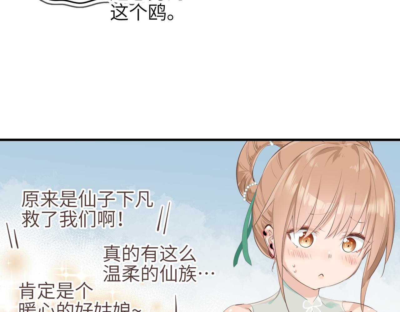 第20话 阿琴大小姐正式上线95