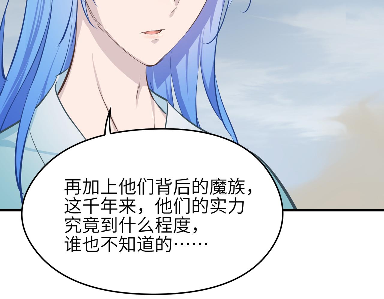 第47话 仙族秘史16
