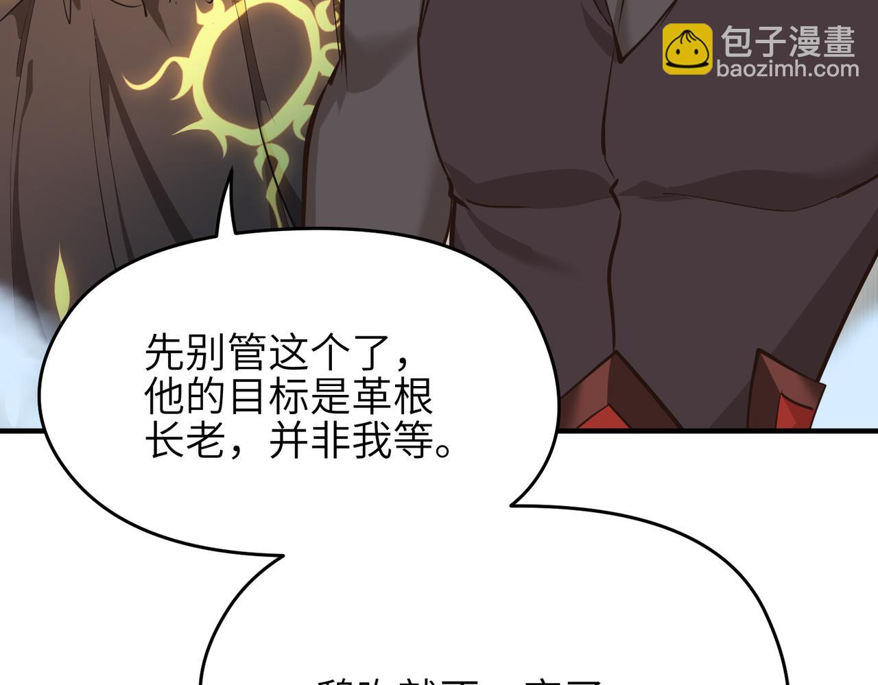 第61话 鸱吻魔化46