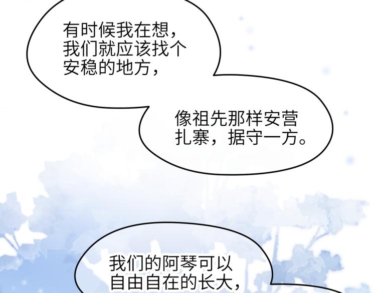 第11话 金夫人的决定110