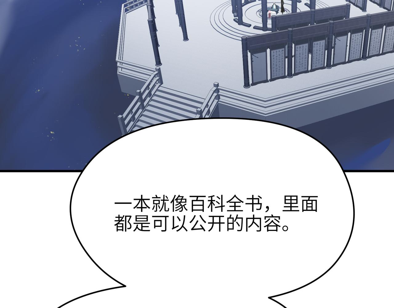 第72话 太白诀别48