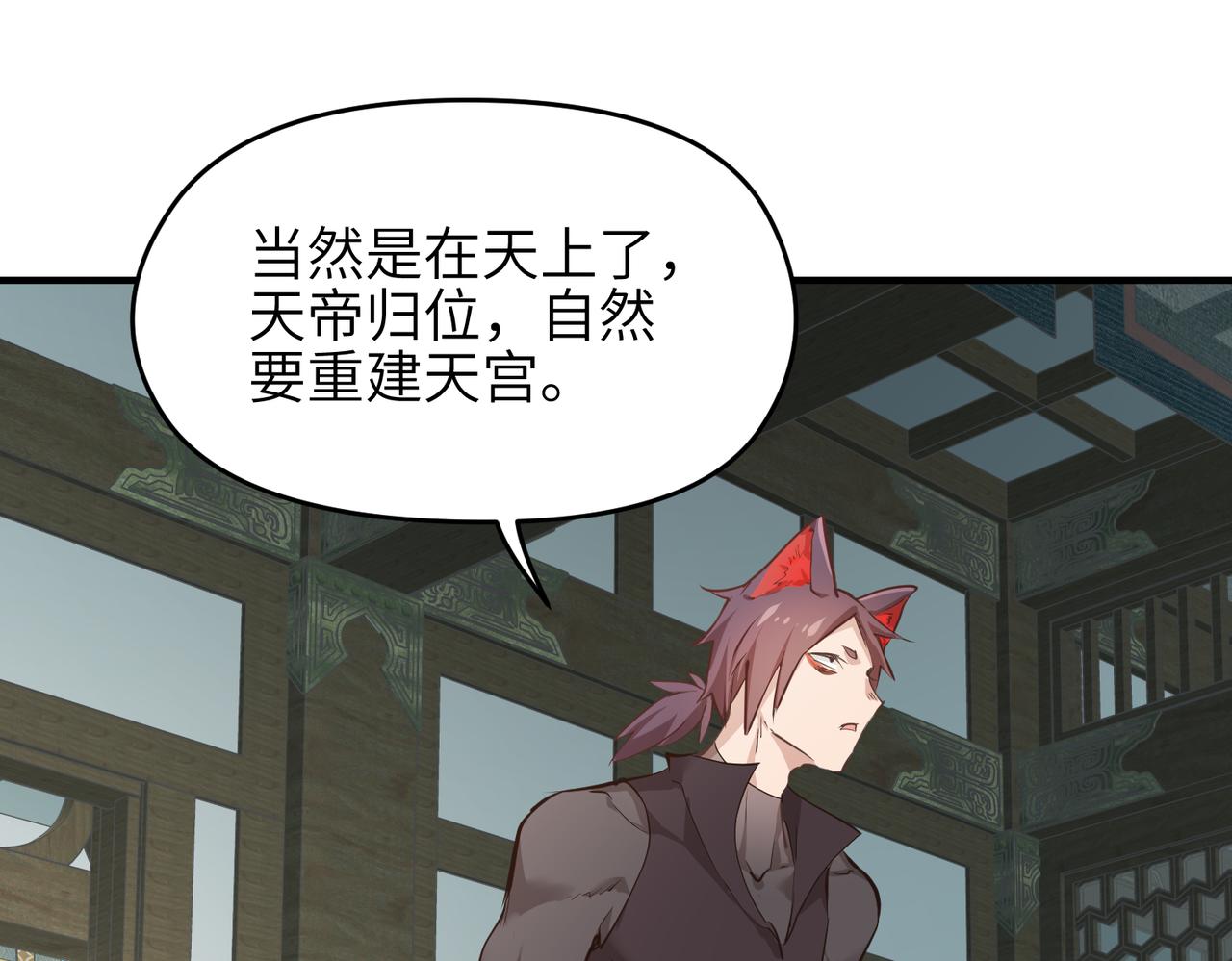第48话 六大贵族会议17