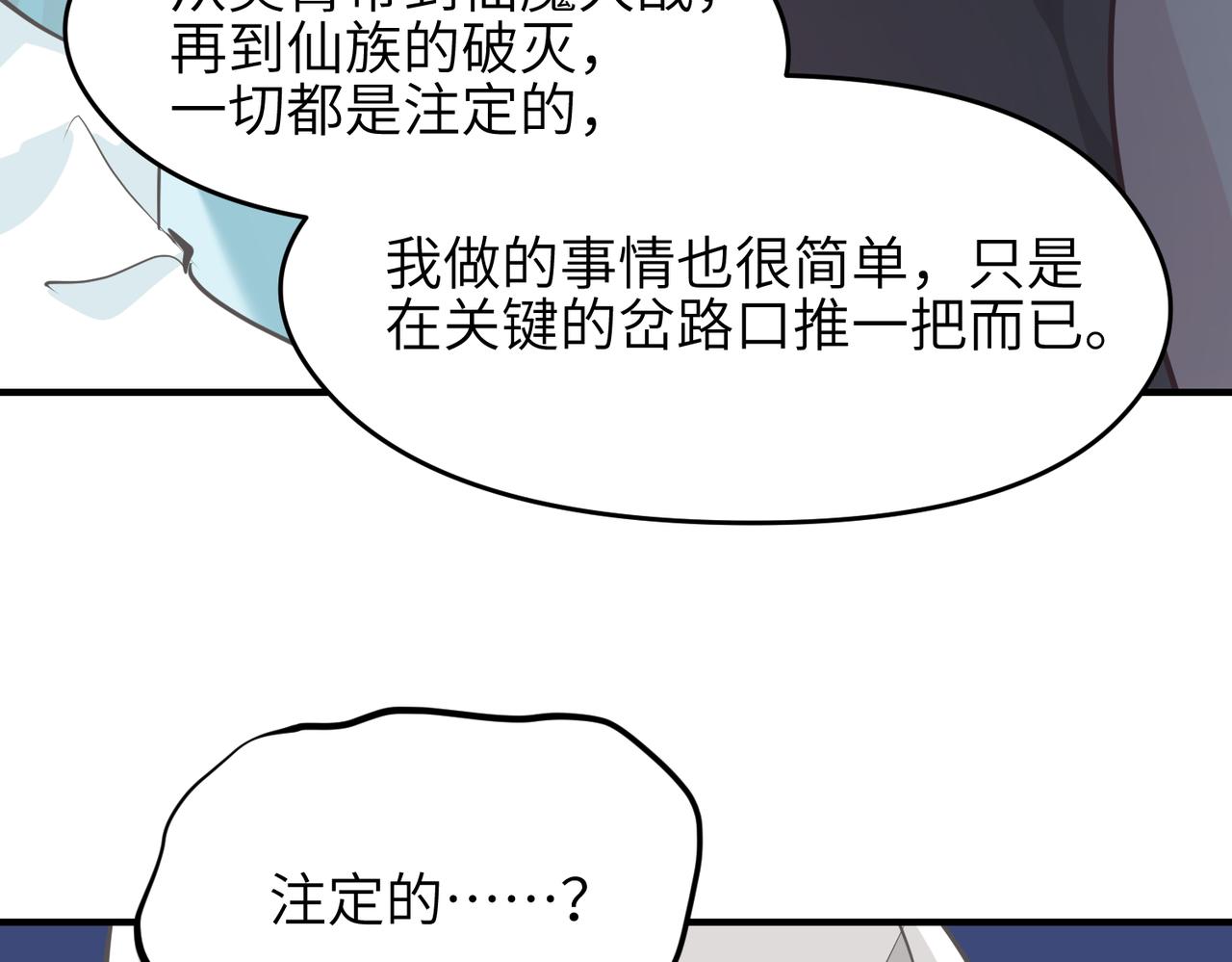 第71话 天后武灵玥106