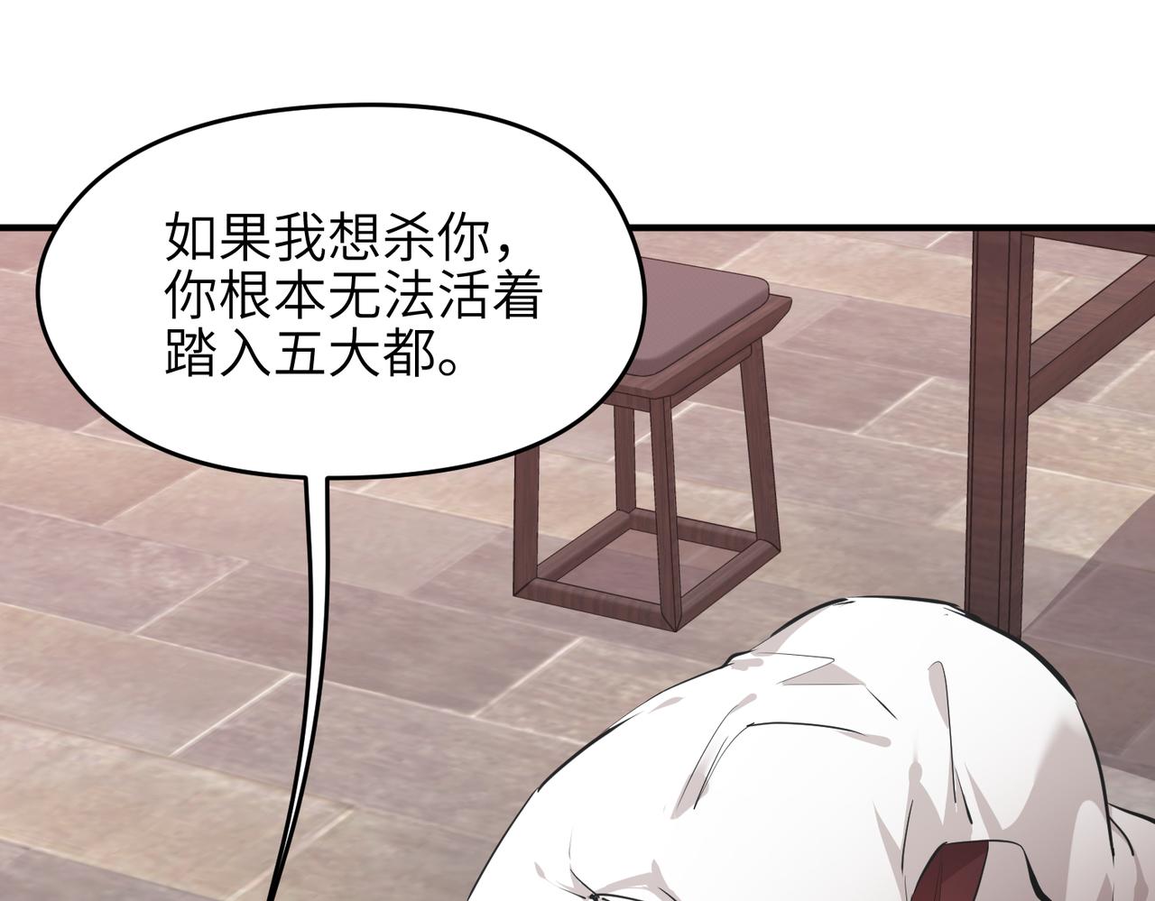 第57话天帝其人52