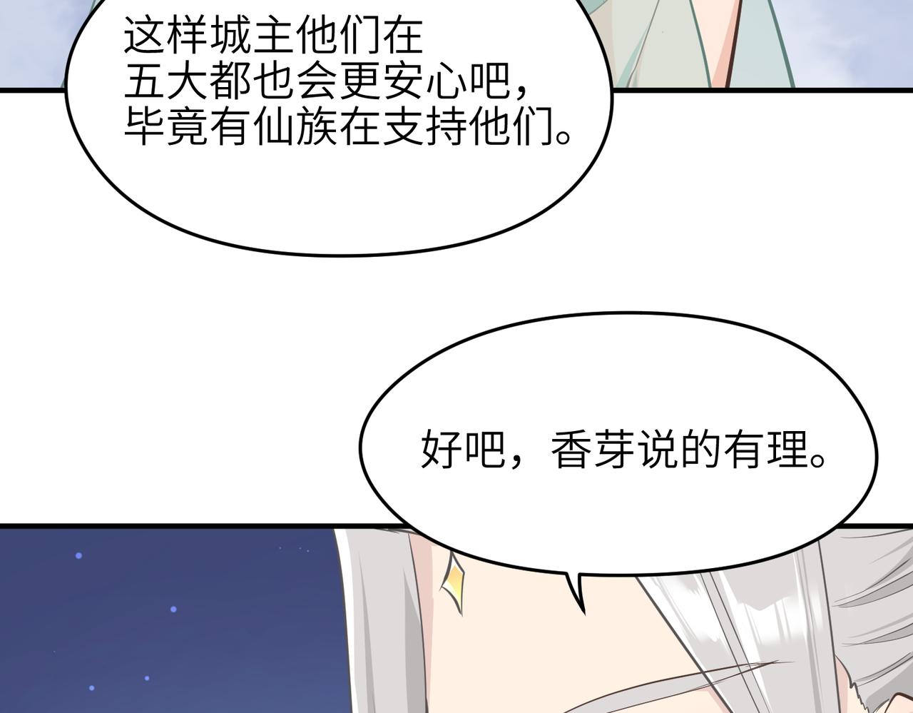 第51话邪诡妖都69