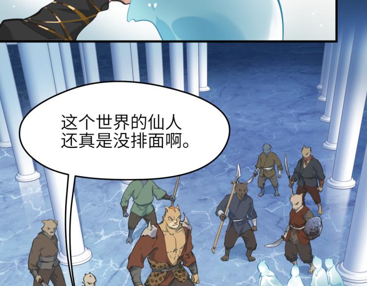 第1话 游戏up主穿越成天帝92
