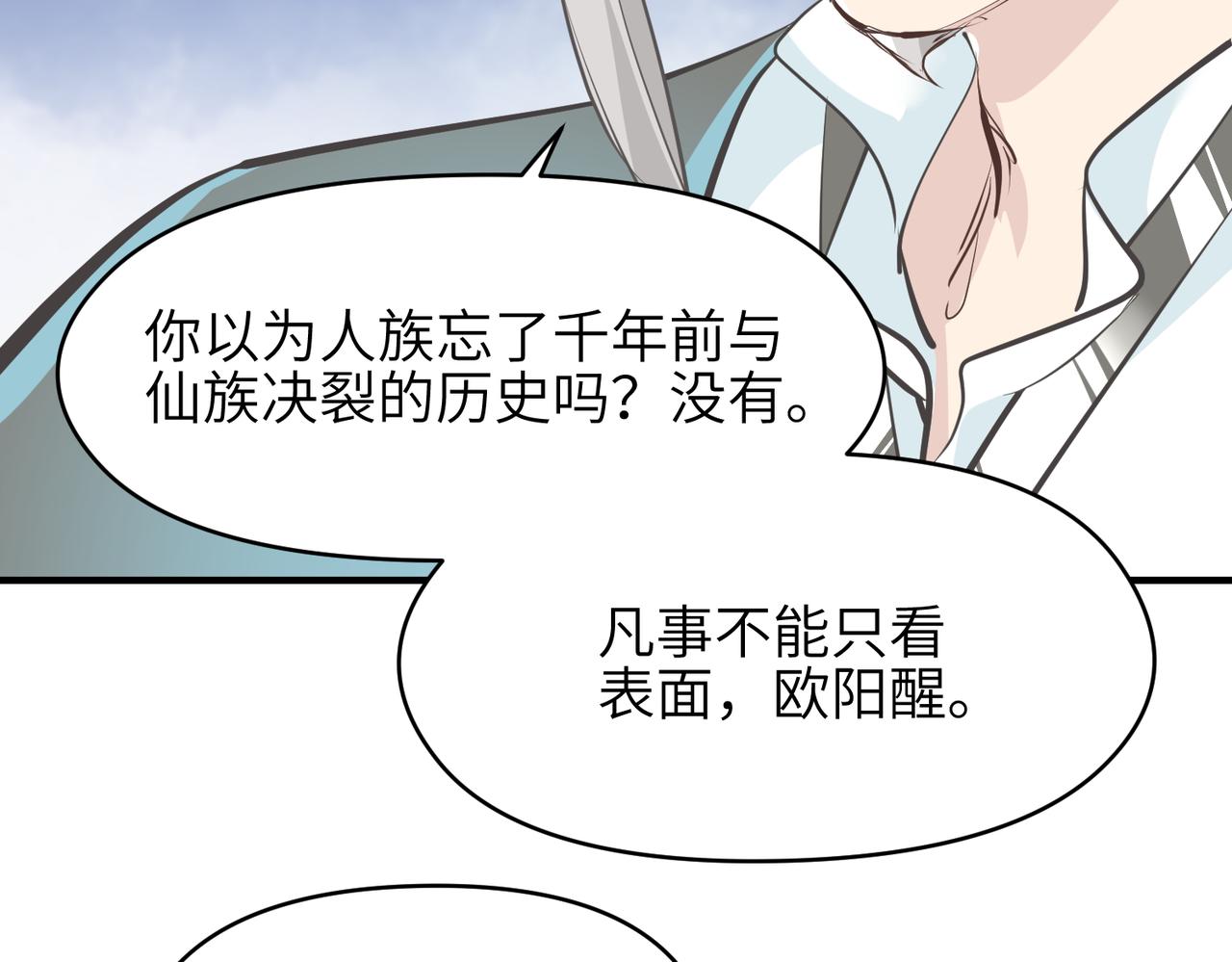 第30话 君臣师友101