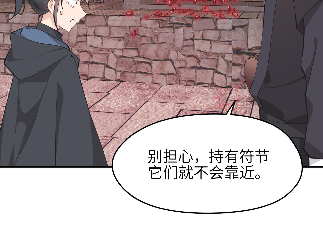 第51话邪诡妖都107