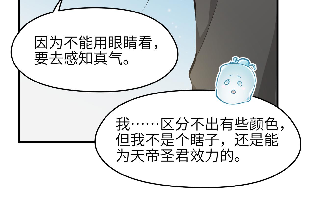 第29话 全员晋升庆典12