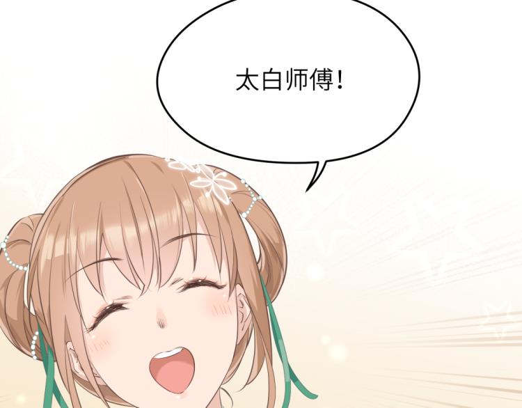 第3话 民风淳朴新手村·上篇54
