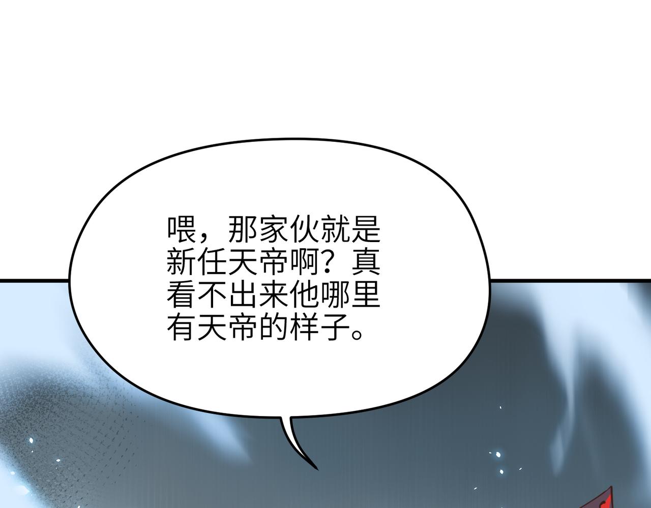 第61话 鸱吻魔化44