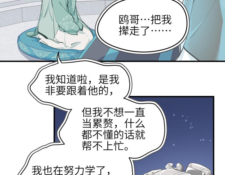 第10话 城主之位的代价83