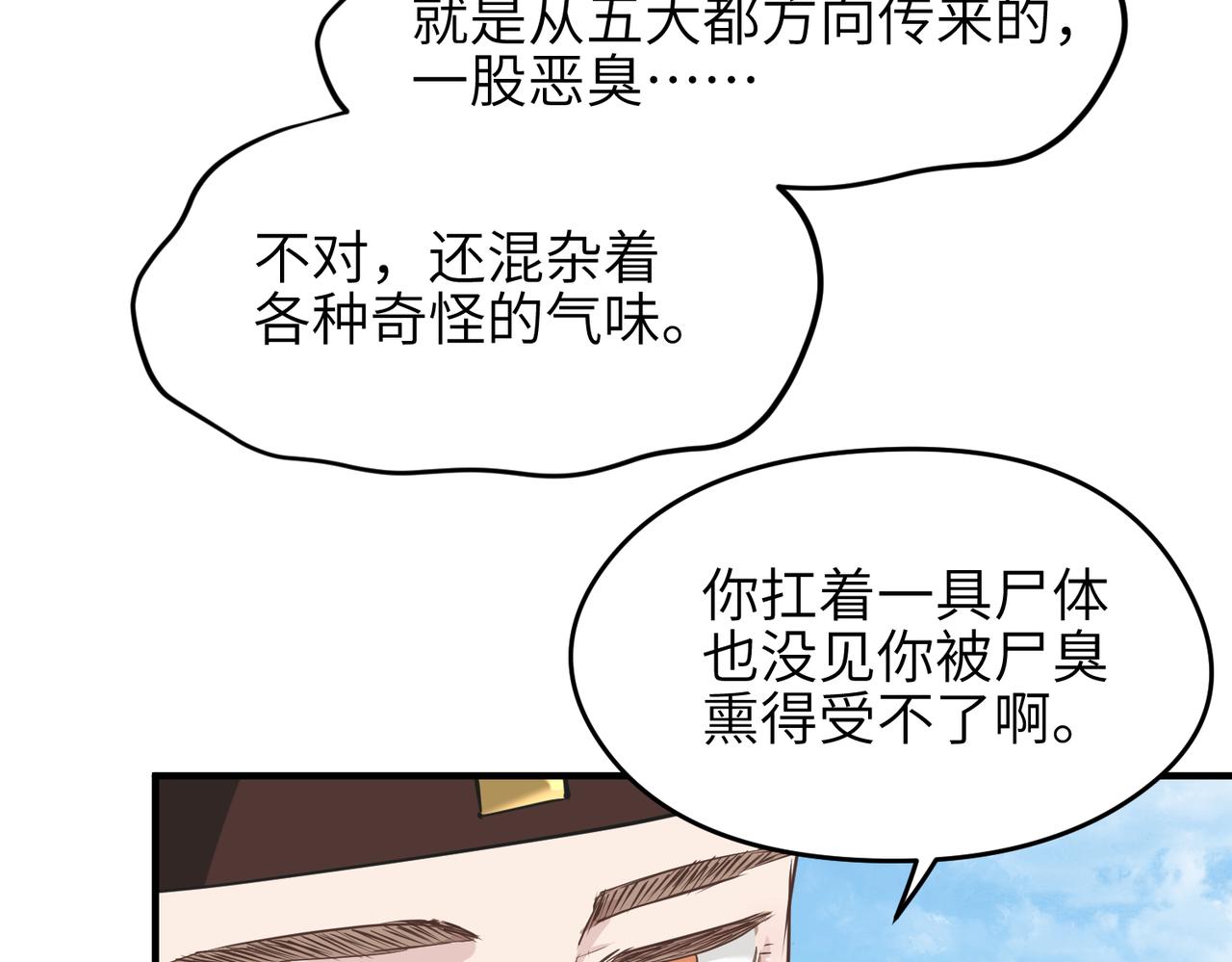 第52话灵蜗一族74