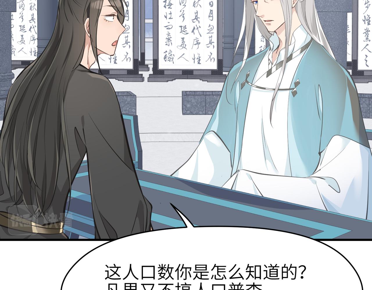 第30话 君臣师友88