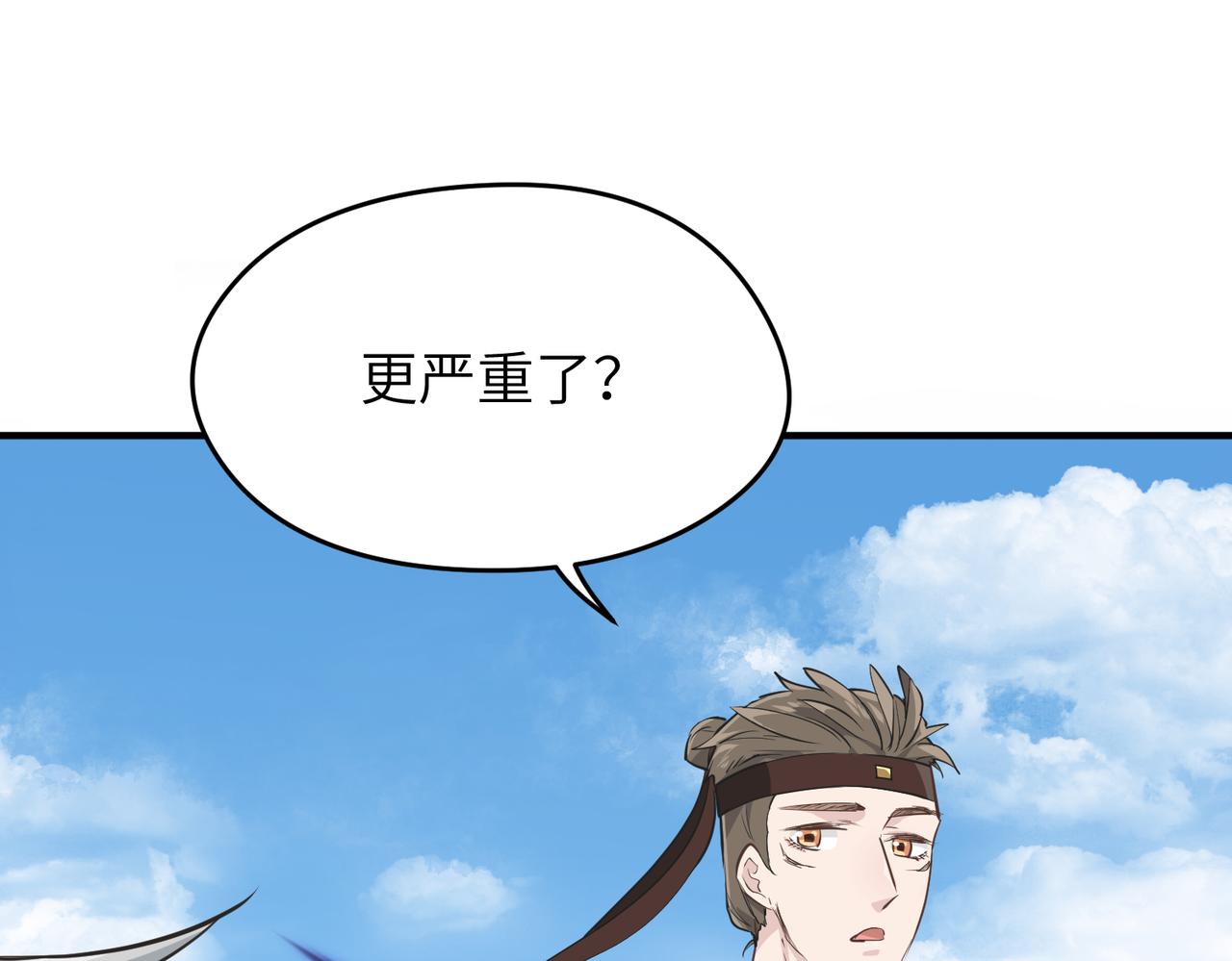 第52话灵蜗一族72