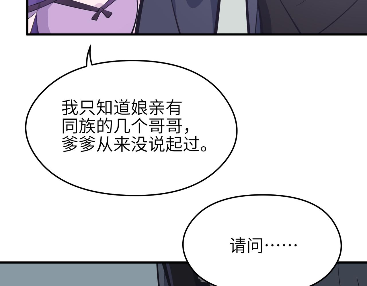 第42话 片刻休整61