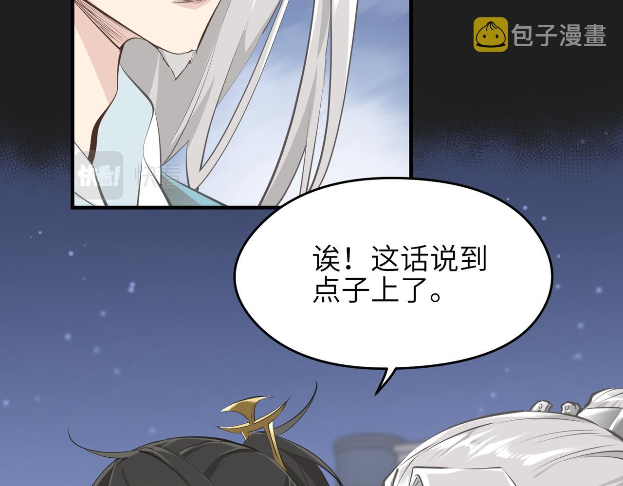 第18话 归顺天道79