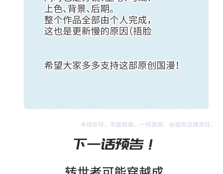 第10话 城主之位的代价152