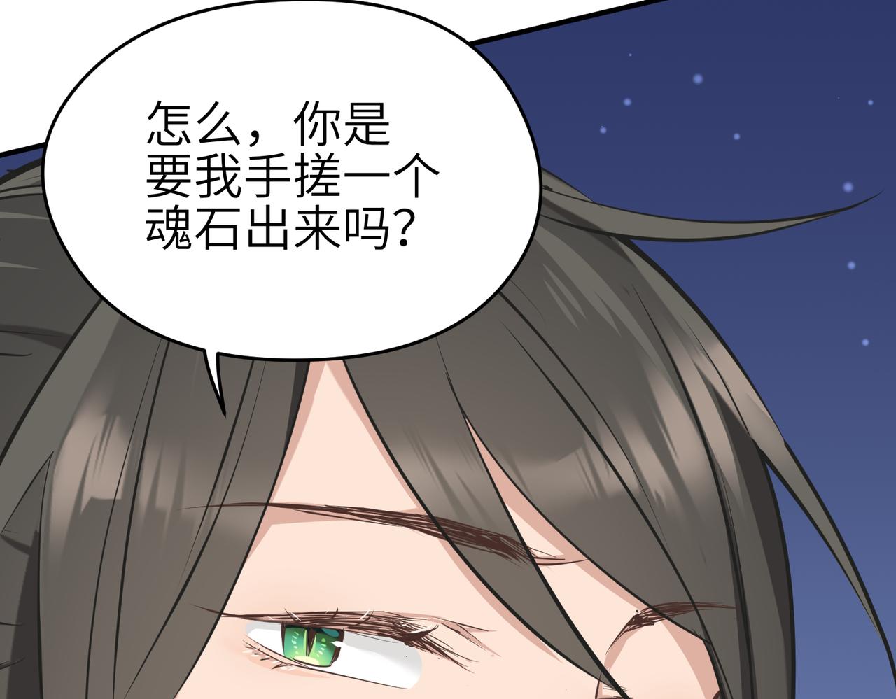 第43话 转世者谜团113