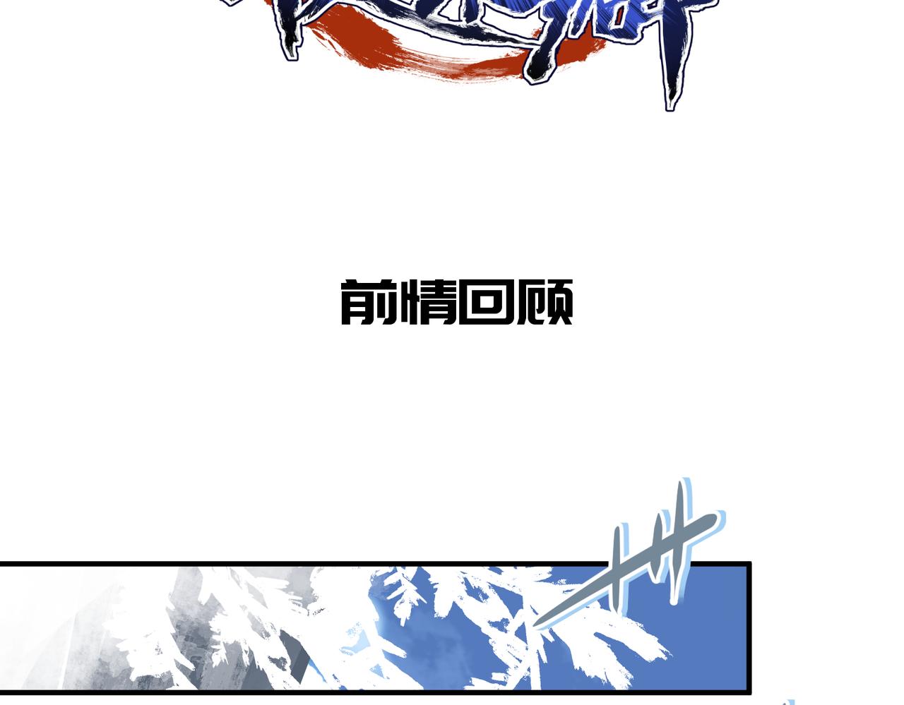 第34话 卑鄙者的通行证1