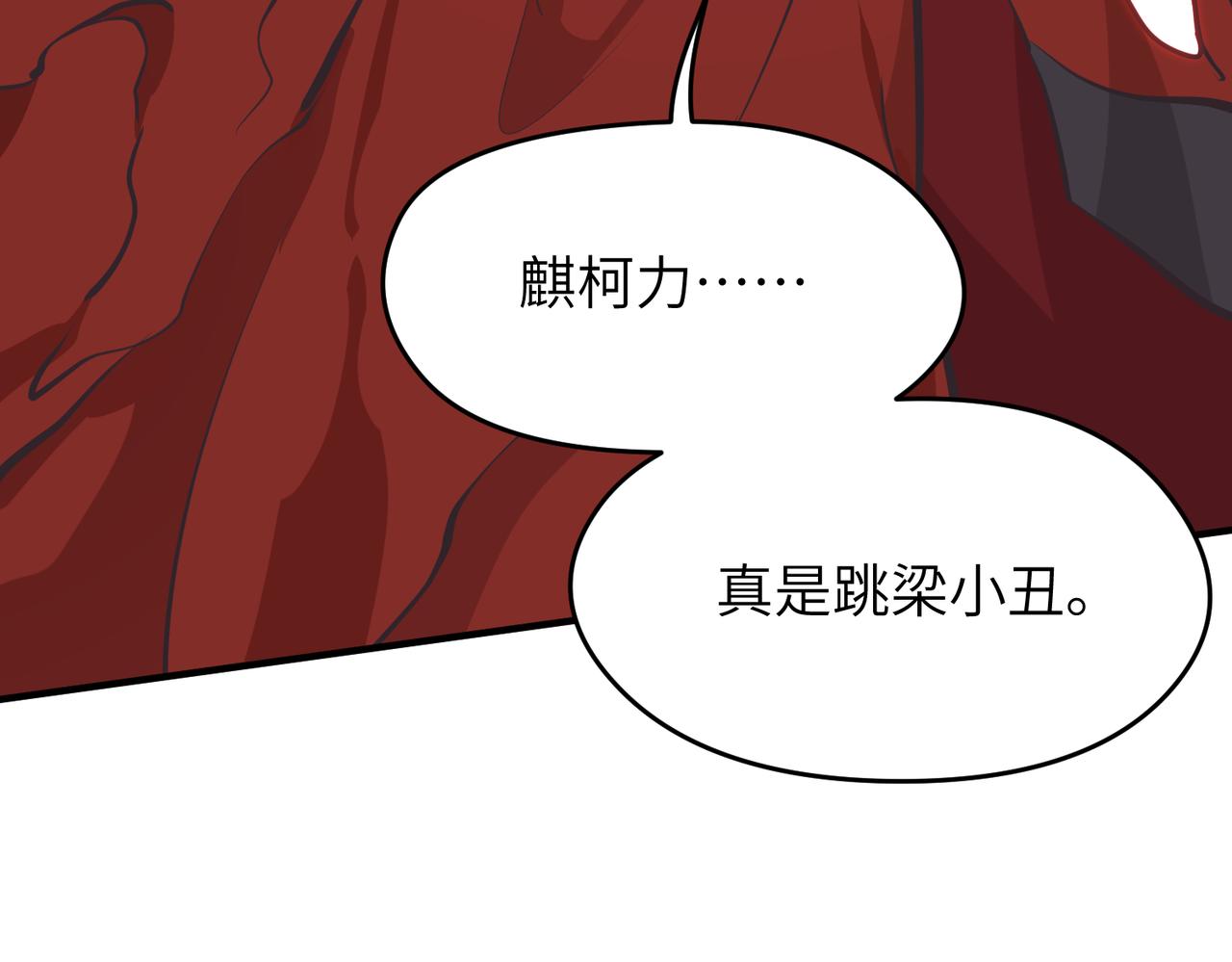 第69话 四面合围121