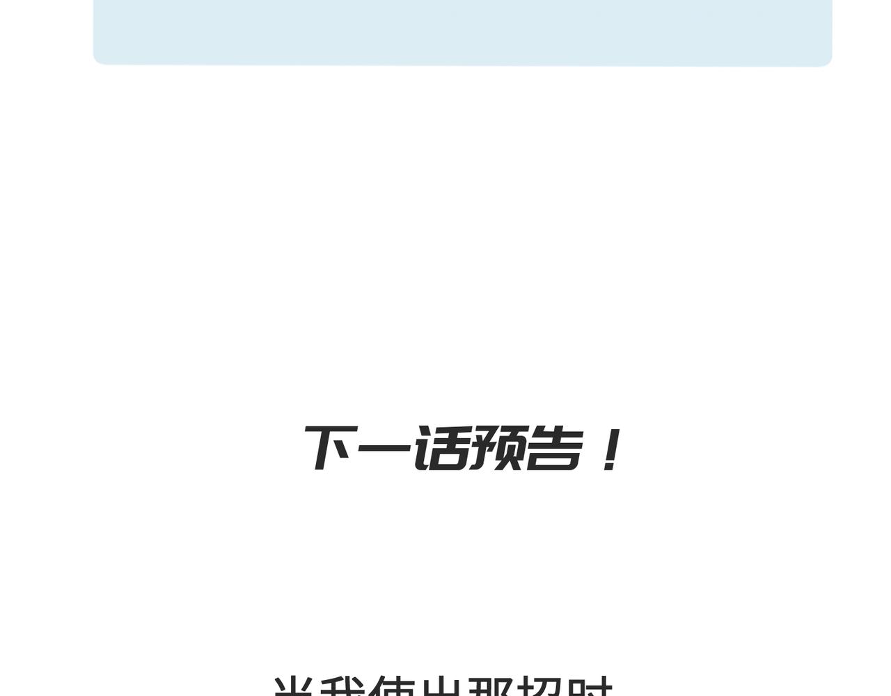 第69话 四面合围157