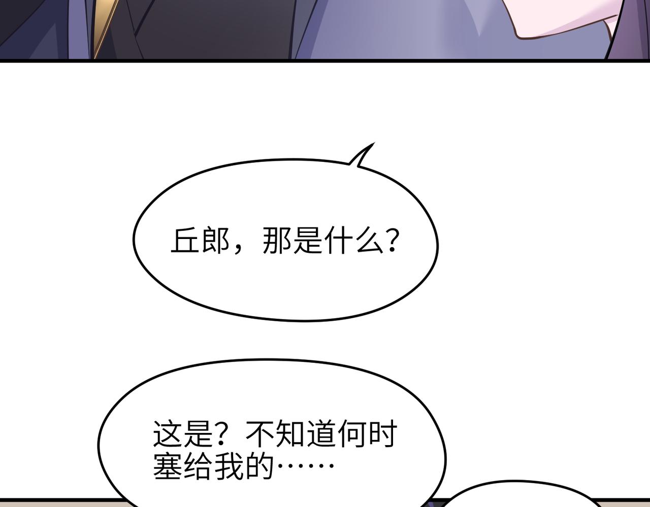 第19话 仙族快递 ，送药上门85