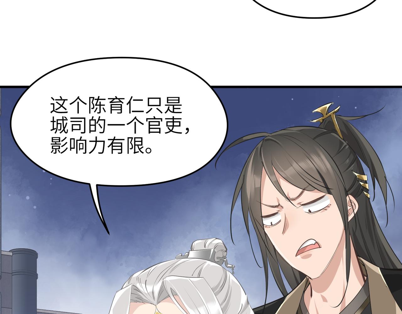 第23话 陈家兄弟74