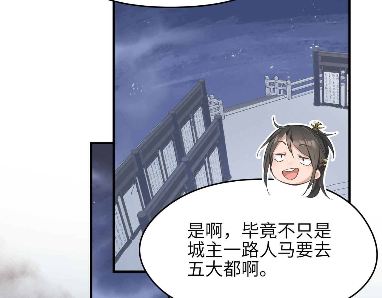 第51话邪诡妖都72